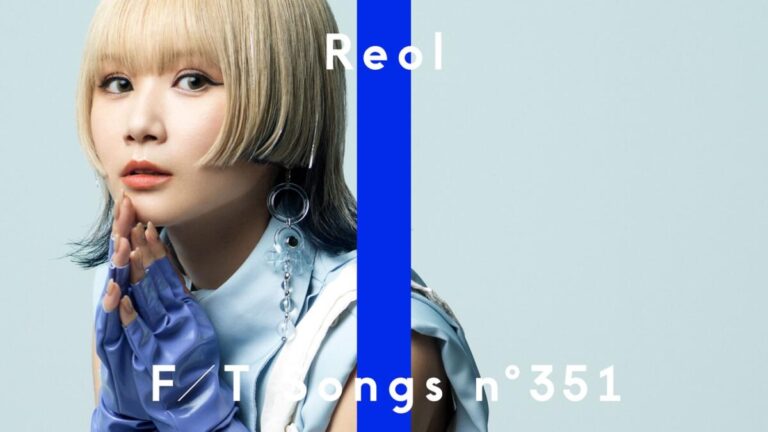 Reol performs new arrangement of “Dairokkan” on THE FIRST TAKE Reol performs new arrangement of “Dairokkan” on THE FIRST TAKE