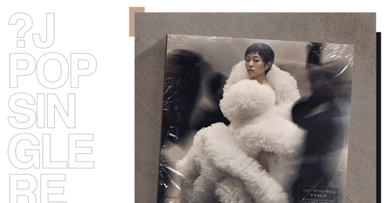Single Review: Hikaru Utada – Gold ~Mata au hi Made~ Single Review: Hikaru Utada – Gold ~Mata au hi Made~